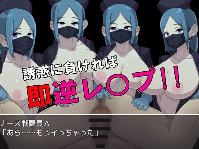 邪恶女干部任务2 ～英雄败北～ 预览图 6