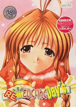 Re☆循环Day’s 封面