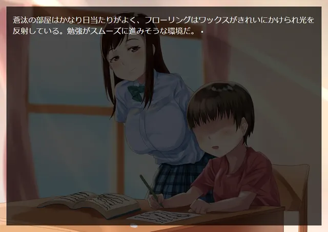 かていきょうしのおねえさんと。 预览图 4