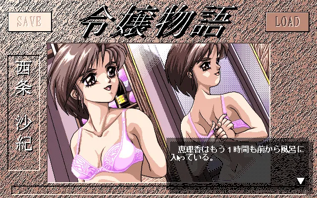 千金物语 　～千金物语～ 预览图 2