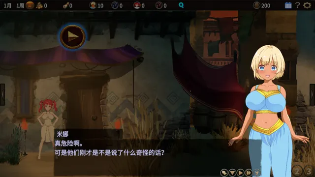 蛮族的侵略 - 被强娶豪夺的村庄 预览图 4