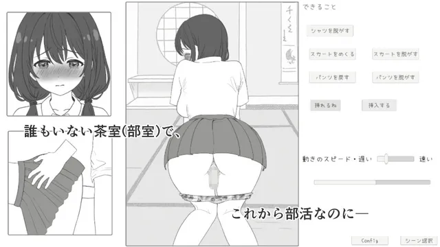 JK电车痴汉 预览图 6
