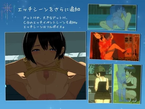 SUMMER -田舎の性活- +おでかけ 预览图 4