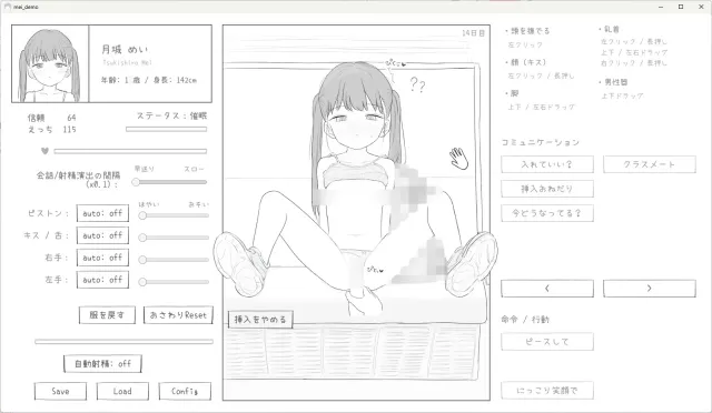 J〇〇 催〇痴〇电车 预览图 7