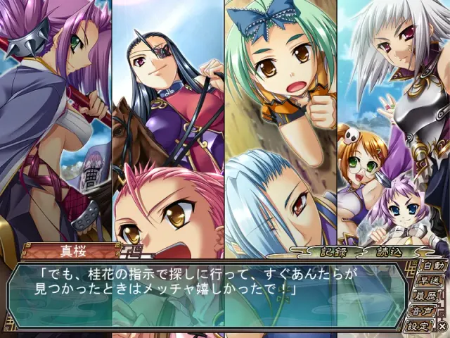 真·恋姬無双～少女缭乱☆三国志演义 预览图 5