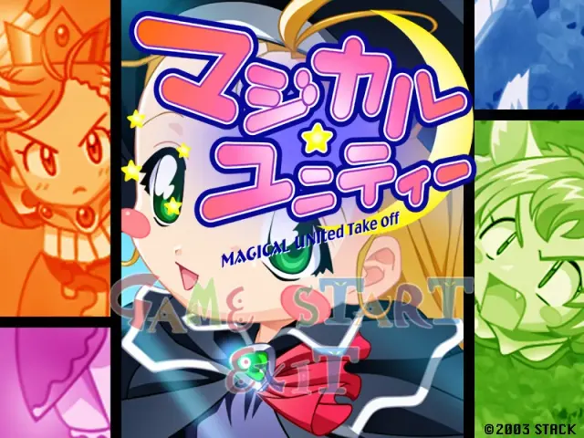 マジカル☆ユニティー 预览图 1