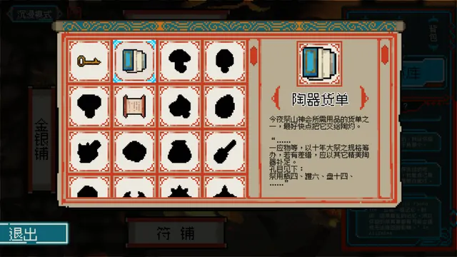 龙女花 预览图 8