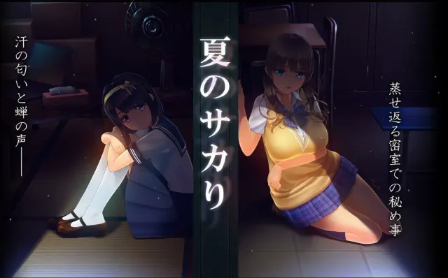 夏日之吻 封面