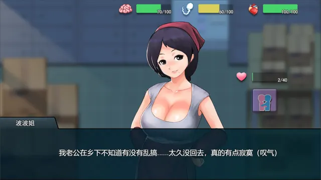 职场狂想曲 预览图 7