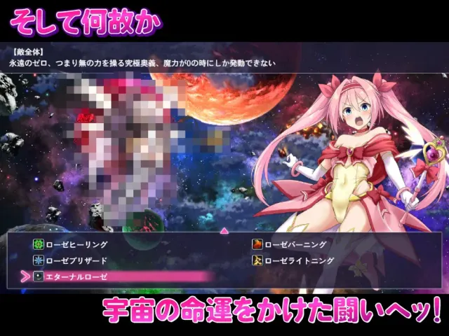 爱与和平的魔法少女 Roseleaf～绝对不能败给受孕监禁强o!～ 预览图 10
