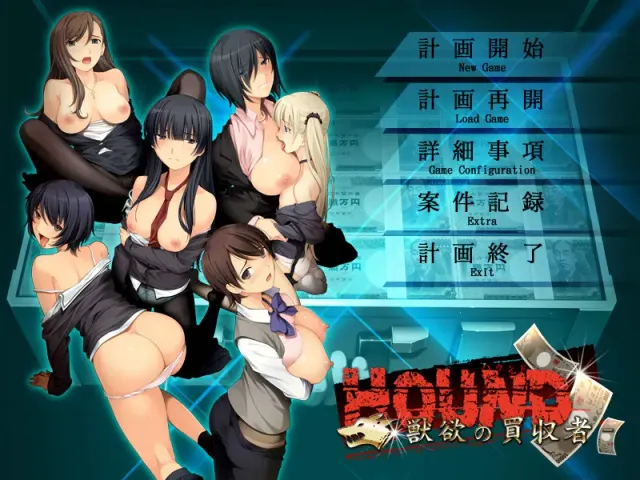 HOUND -兽欲的收购者- 预览图 6