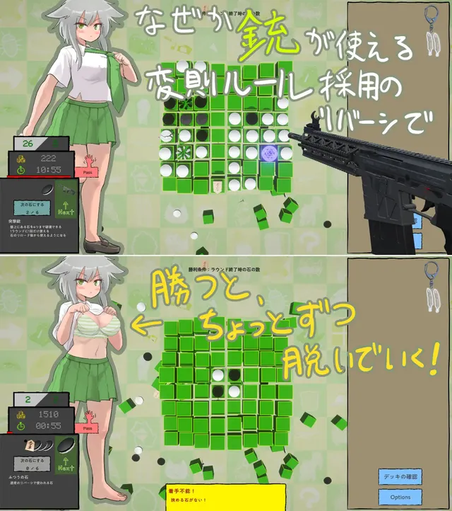 大致上是脱衣黑白棋 预览图 2