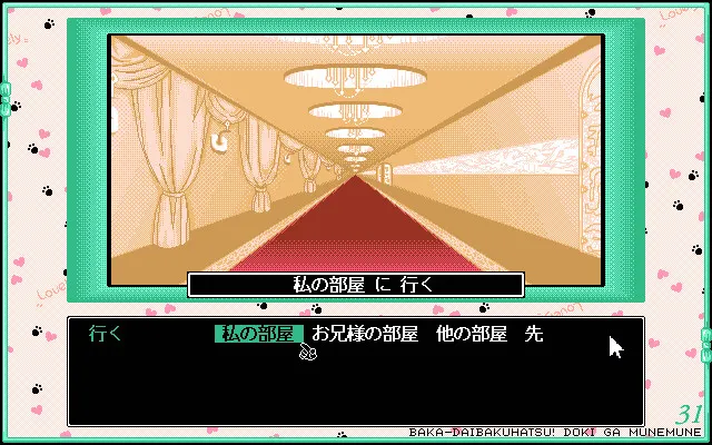 31所谓的一个人的超可爱的冒险活剧 预览图 3