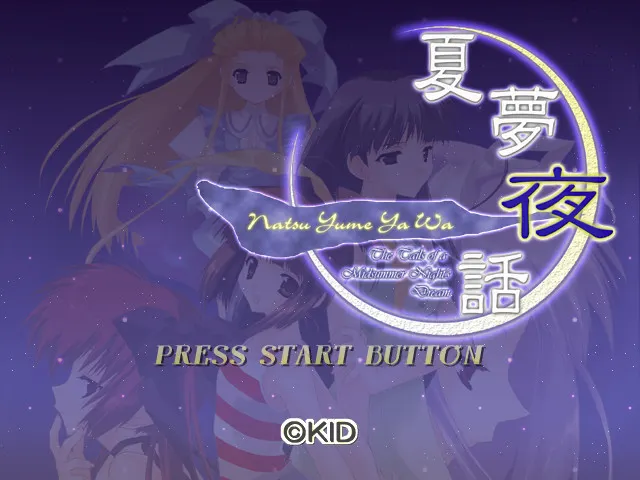 夏梦夜话 预览图 1