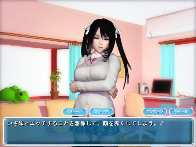 いもうと誘惑えっち　～ねぇ、お兄ちゃんエッチしよ～ 预览图 1