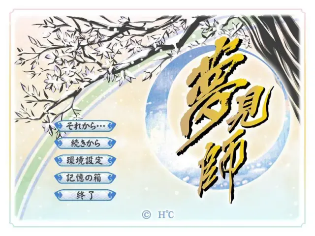 梦见师 预览图 1