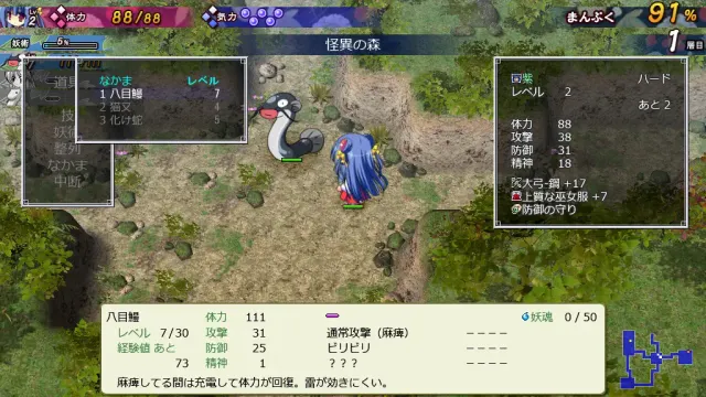 【第2作】神楽黎明記 紫之章 预览图 6