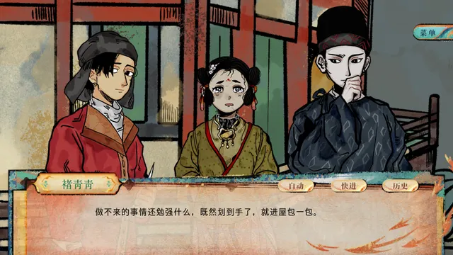 洞石火 预览图 5
