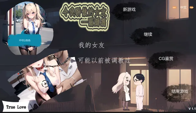 令我骄傲的女友--丽娜篇 预览图 1