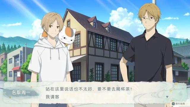 夏目友人帐 ～叶月之记～ 预览图 8