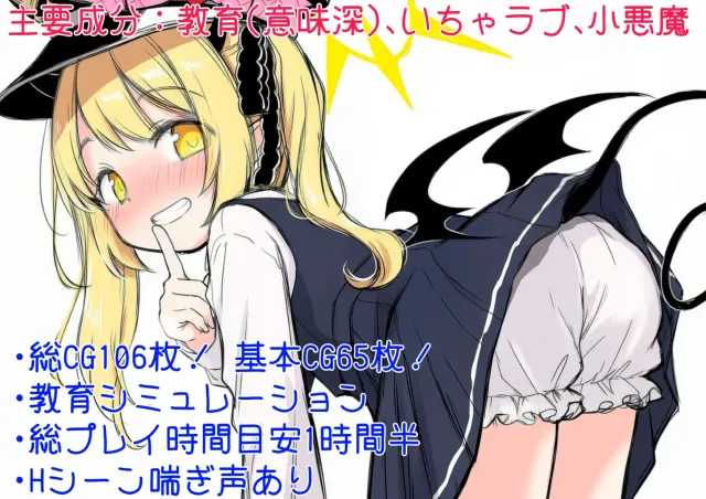 伊吹教育模拟-伊吹是好孩子?还是坏孩子?- 预览图 1