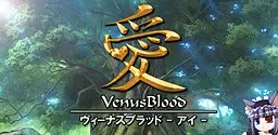 VenusBlood-爱 封面