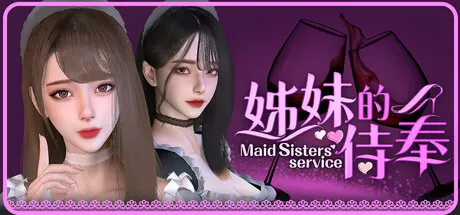 姊妹的侍奉 封面