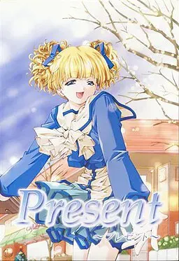 Present ～礼物～ 封面