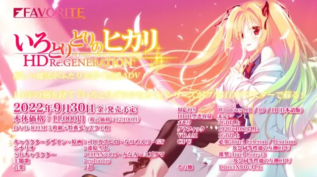 五彩斑斓的辉光 HD Re:GENERATION 封面