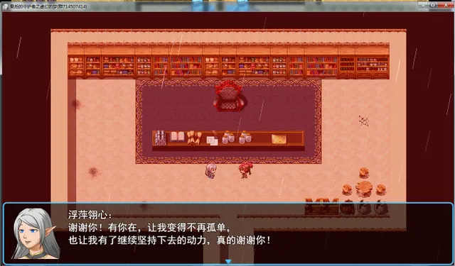 最后的守护者之虚幻的梦 预览图 4