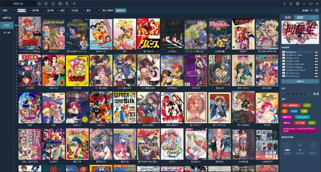 DOS UI 整合DOS&PC98的Gal游戏 封面