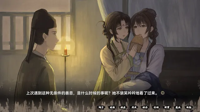 缚戎人：唐建中十三年 预览图 4