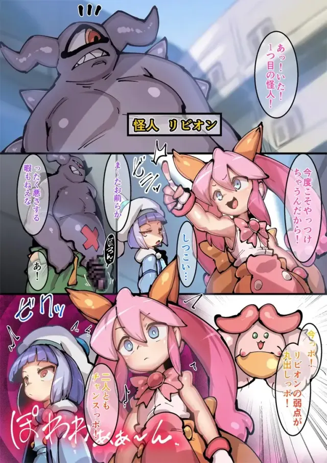 魔法少女!ココ&ベル 〜キュポンの観察日記〜 预览图 10