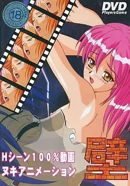 壁 ヌキアニメーション vol.1 封面