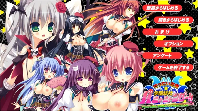 ぜったい征服☆学園結社 パニャニャンダー！！ 预览图 1