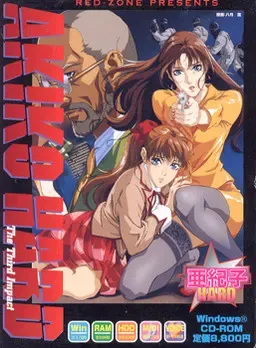 AKIKO HARD 封面