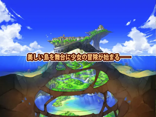 雪莉尔的大冒险～金色巨龙与遗迹之岛～ 预览图 5