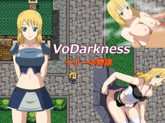 VoDarkness イリーネ物語 封面