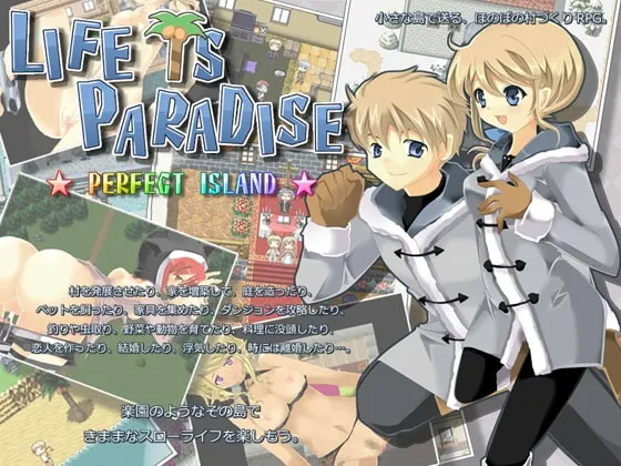 LIFE IS PARADISE 完全版 封面