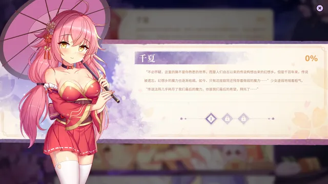 樱姬6 预览图 8