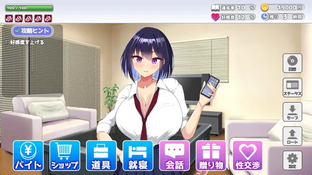 今天也住下吧♪～与巨乳辣妹的亲密同居生活～ 预览图 9