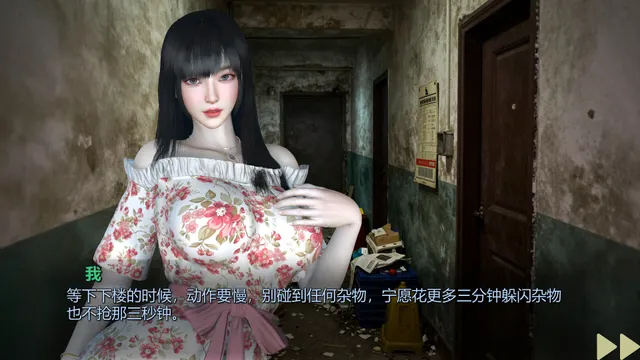 美女，别影响我僵尸末日求生 预览图 12