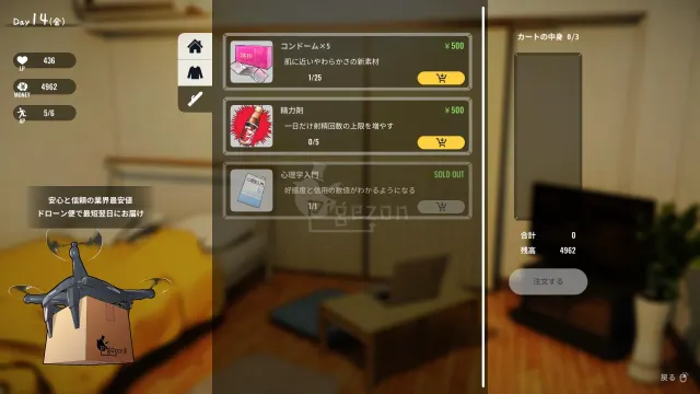 1room -家出少女- 预览图 8