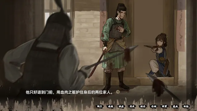 缚戎人：唐建中十三年 预览图 9