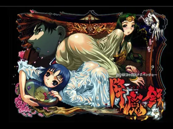 降魔录 封面
