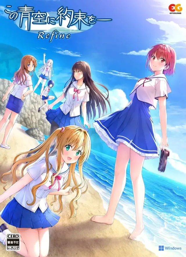青空下的约定―Refine 封面