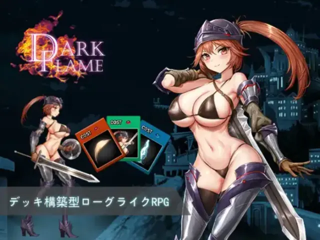 Dark Flame~纳姆与海市蜃楼之馆 封面