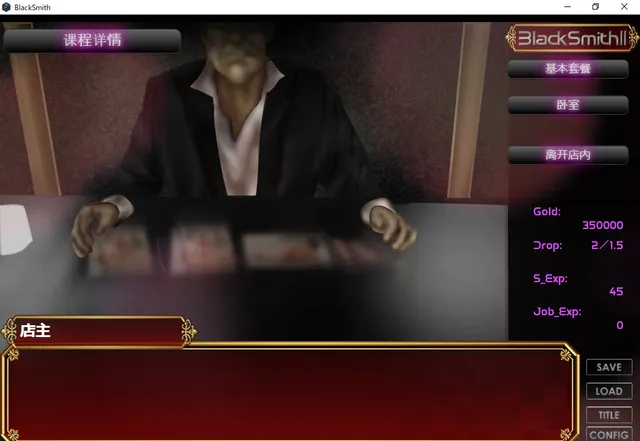 BlackSmith2 预览图 7
