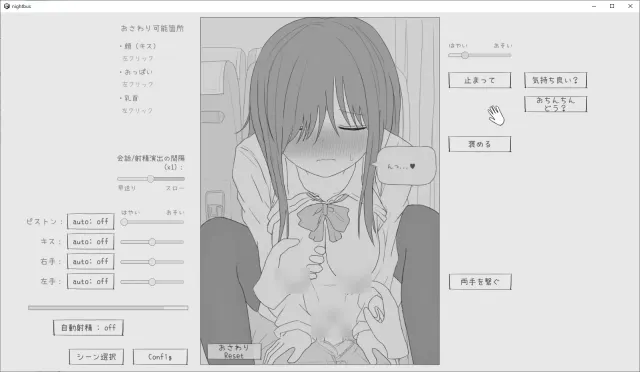 夜行巴士痴汉模拟 预览图 7