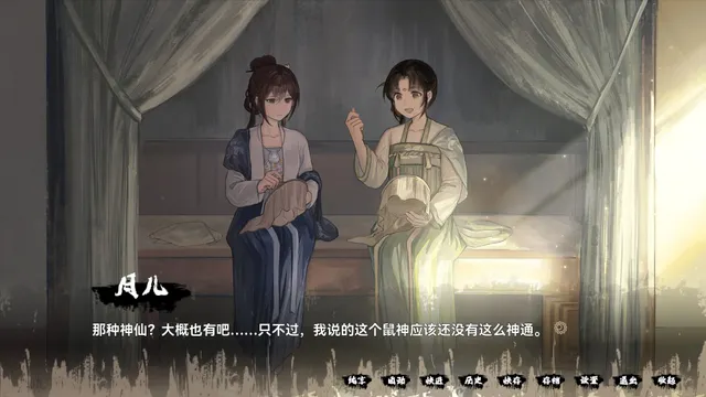 缚戎人：唐建中十三年 预览图 2